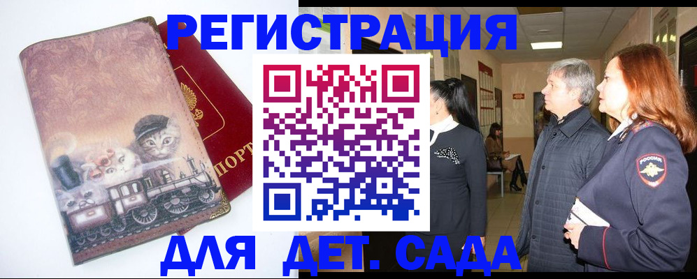 временная регистрация в Урус-Мартане