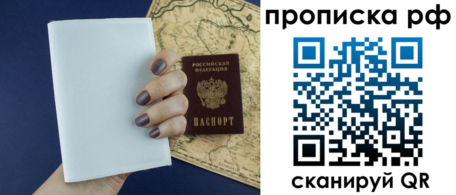 прописка паспорт в Урус-Мартане