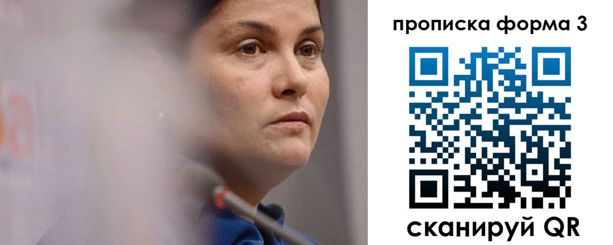 прописка 2025 в Урус-Мартане