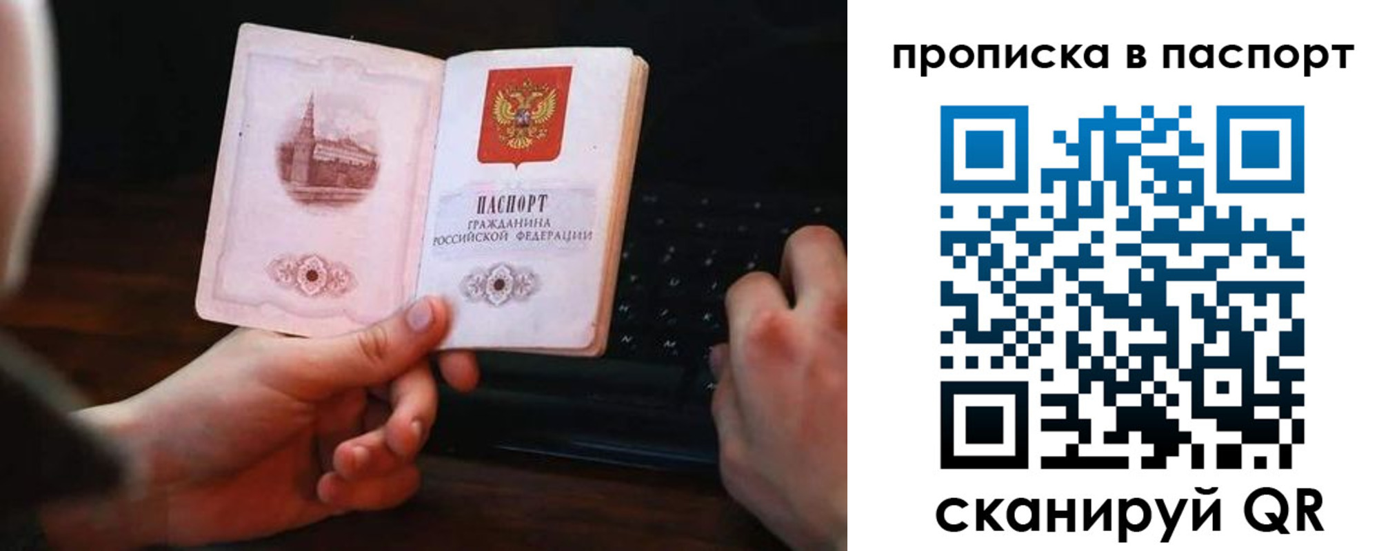 временная регистрация для всех в Урус-Мартане