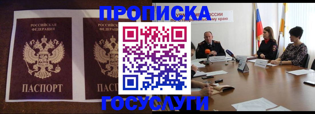 прописка поиск в Урус-Мартане