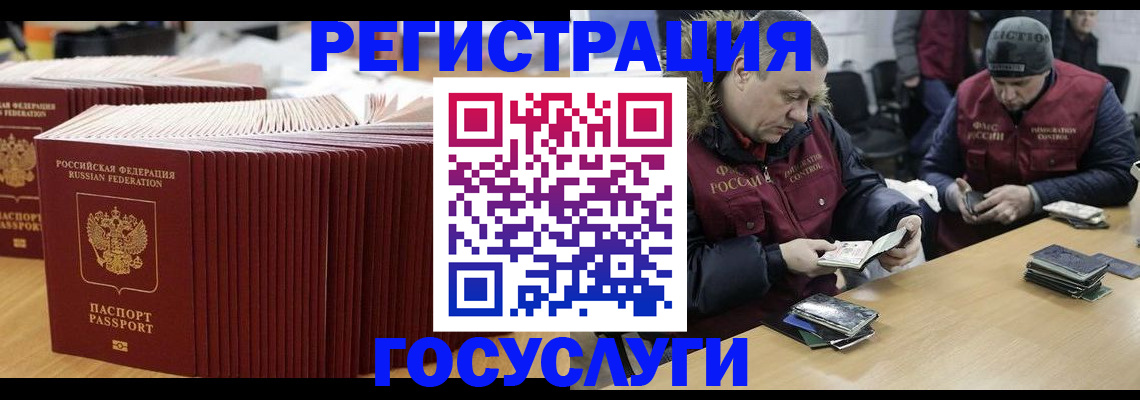 временная регистрация поиск в Урус-Мартане